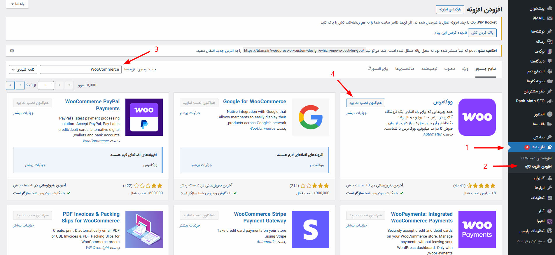 اضافه کردن محصول در سایت فروشگاهی وردپرس