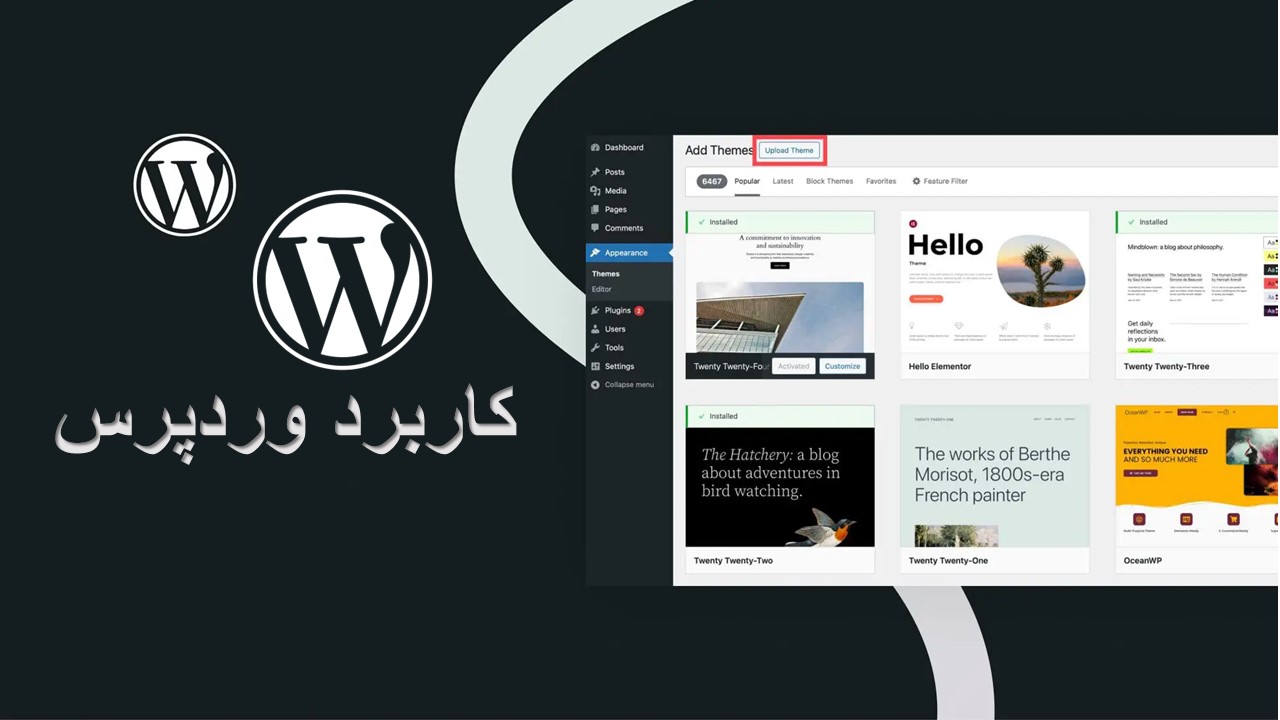 What is the use of WordPress