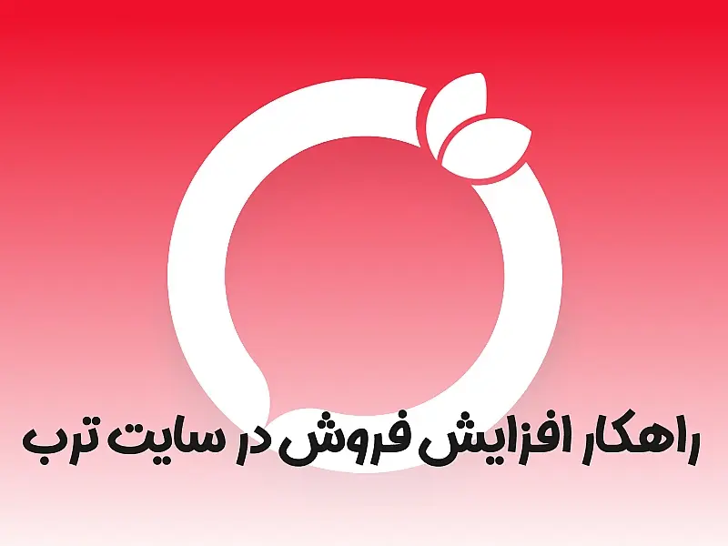 ترب